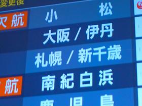 疲れたら旅に出てその土地の女とSEXしようよ 葵(20)北海道編 サンプル動画サムネイル